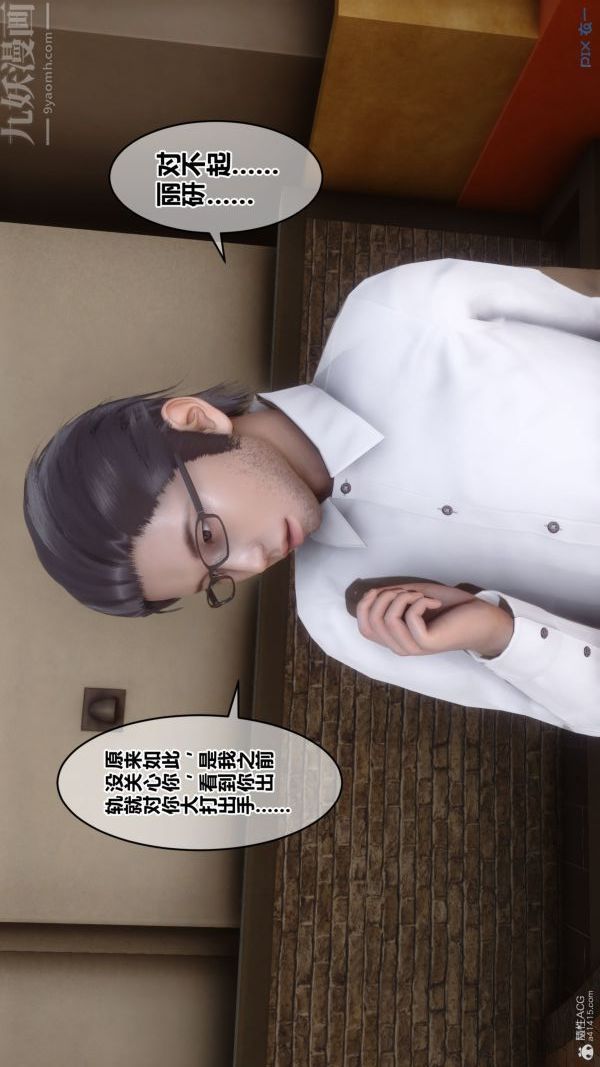 [3D]秘密第34章-03話