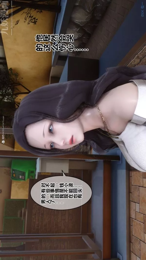 [3D]秘密第34章-03話