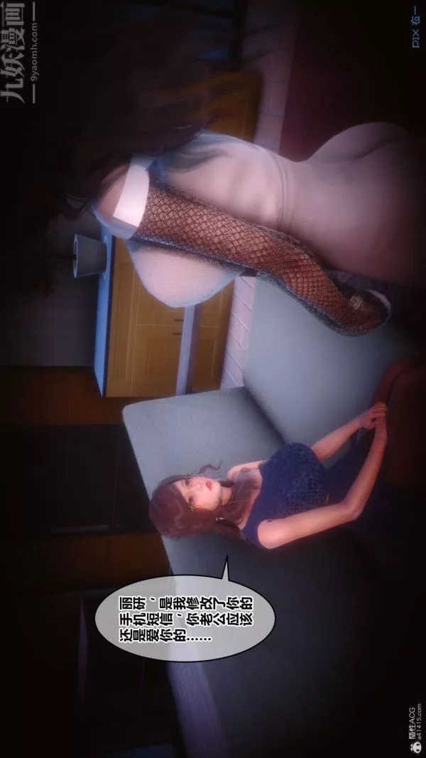 [3D]秘密第34章-03話