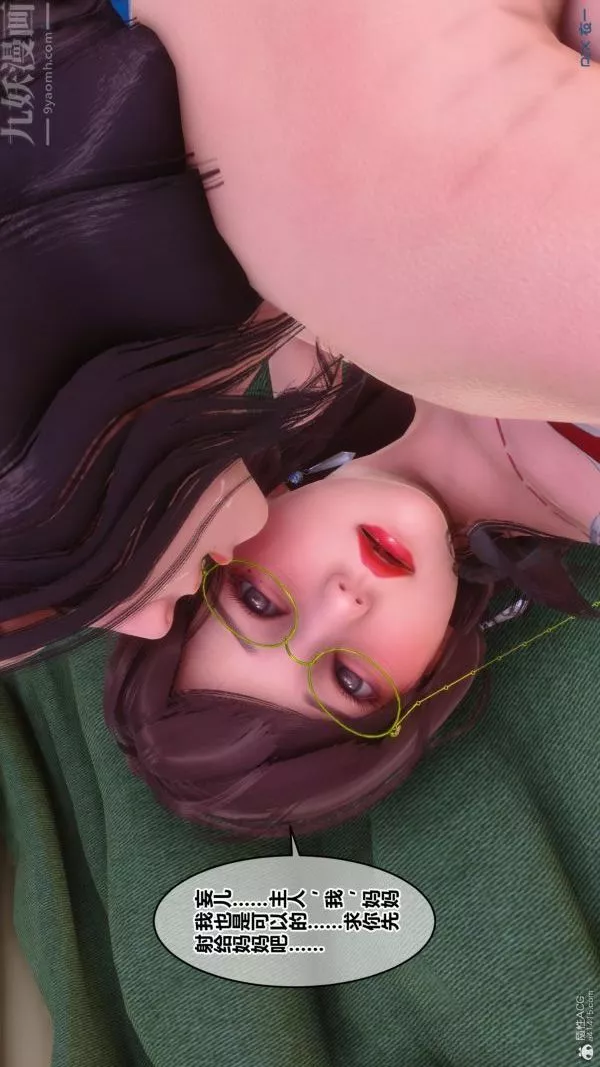 [3D]秘密第34章-04話