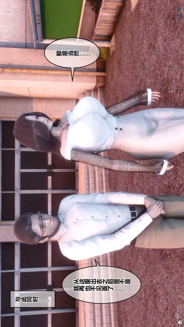 [3D]秘密第34章-04話