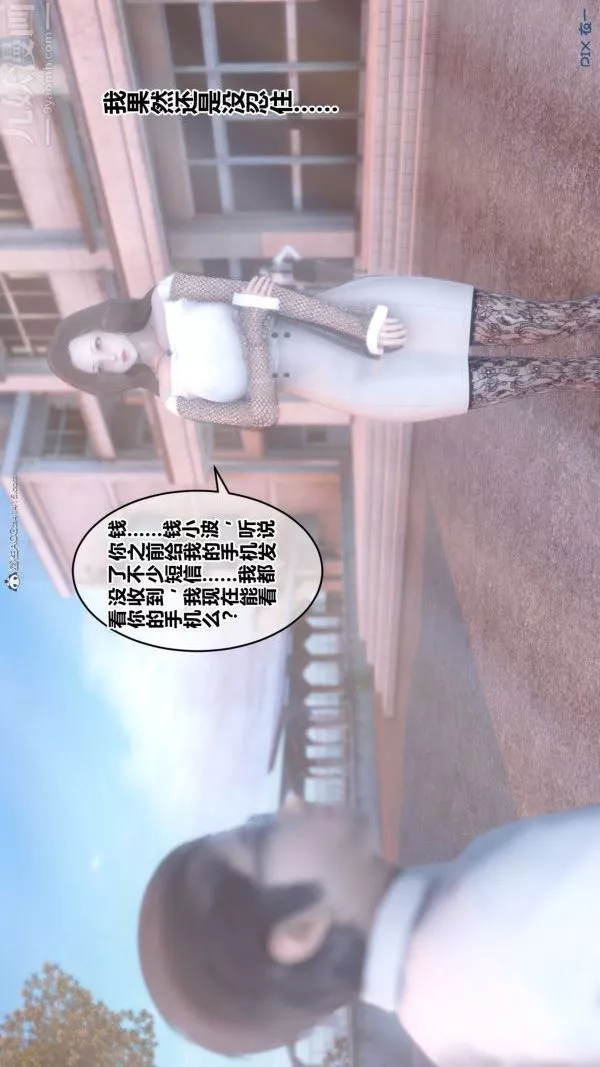 [3D]秘密第34章-04話