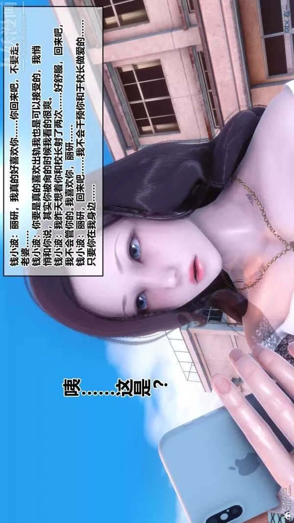 [3D]秘密第34章-04話