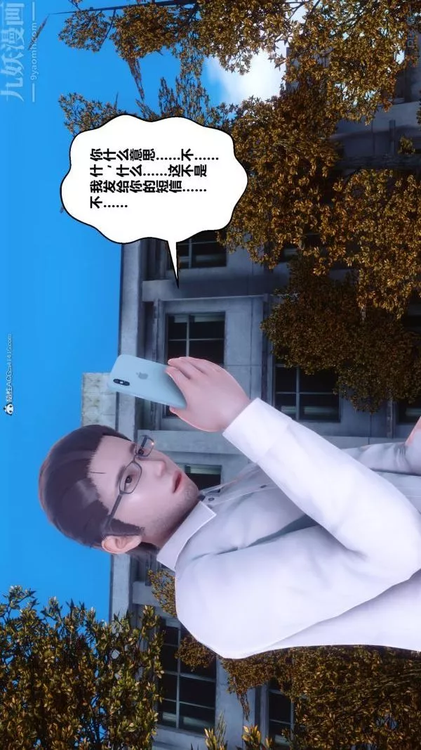 [3D]秘密第34章-04話