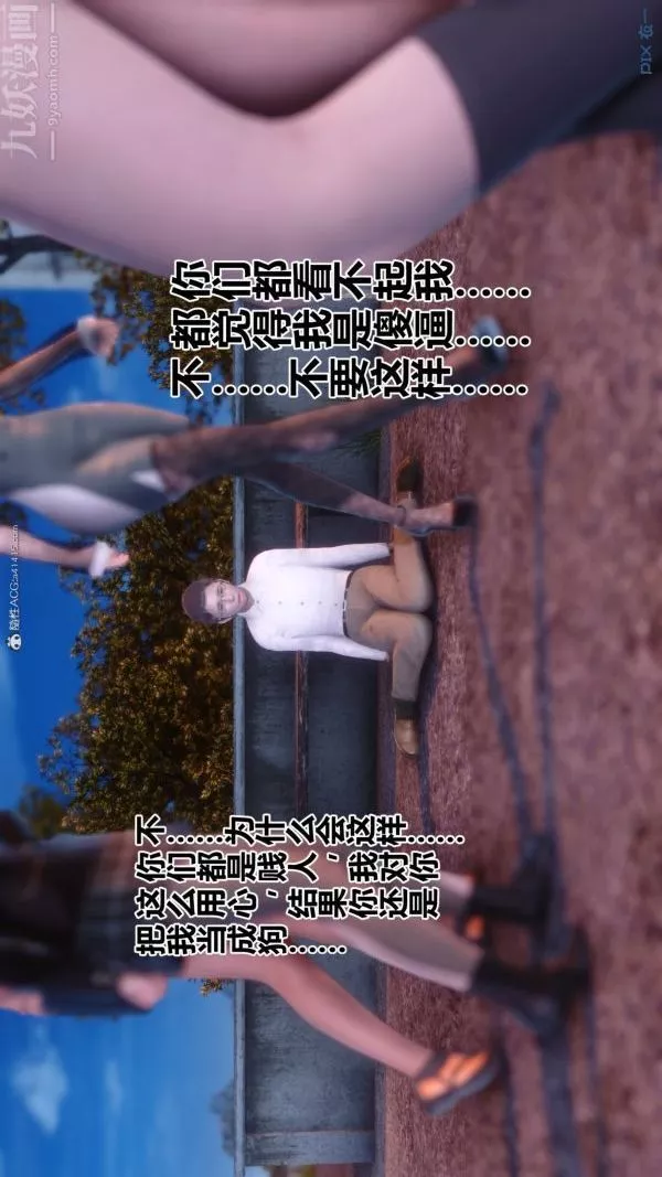 [3D]秘密第34章-04話