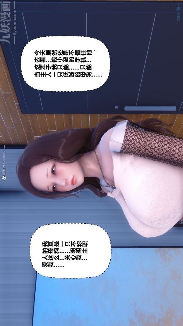 [3D]秘密第34章-05话