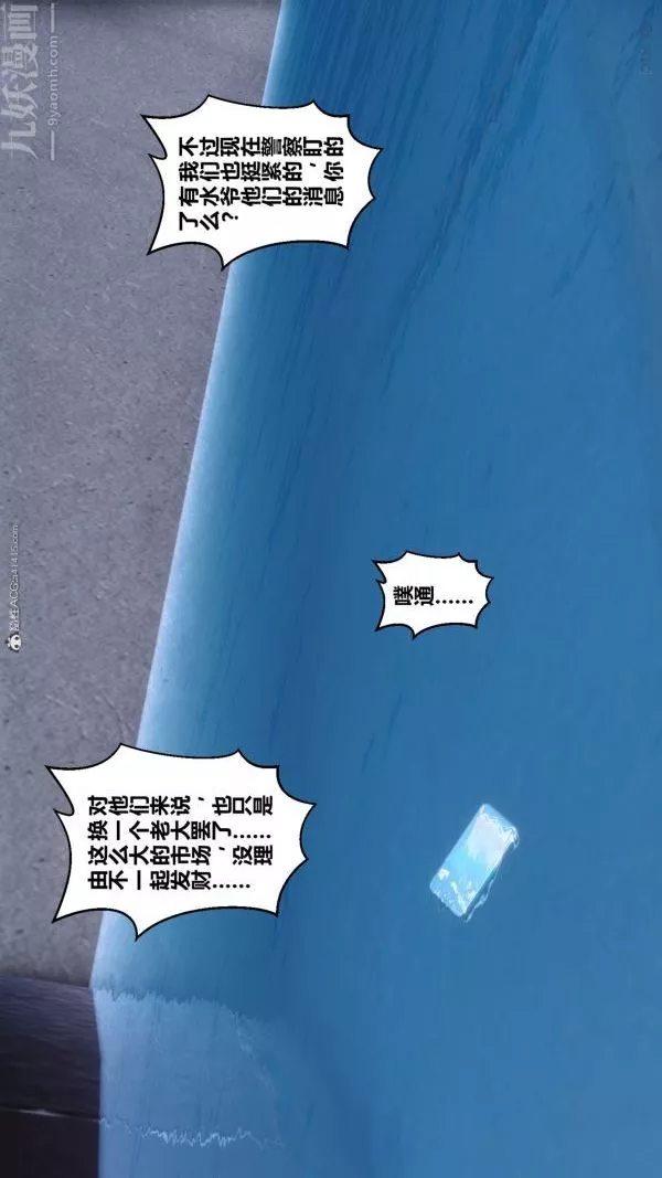 [3D]秘密第34章-05話