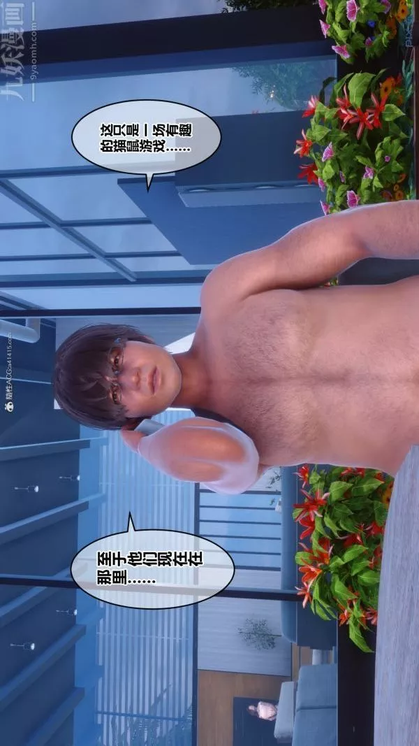 [3D]秘密第34章-05話