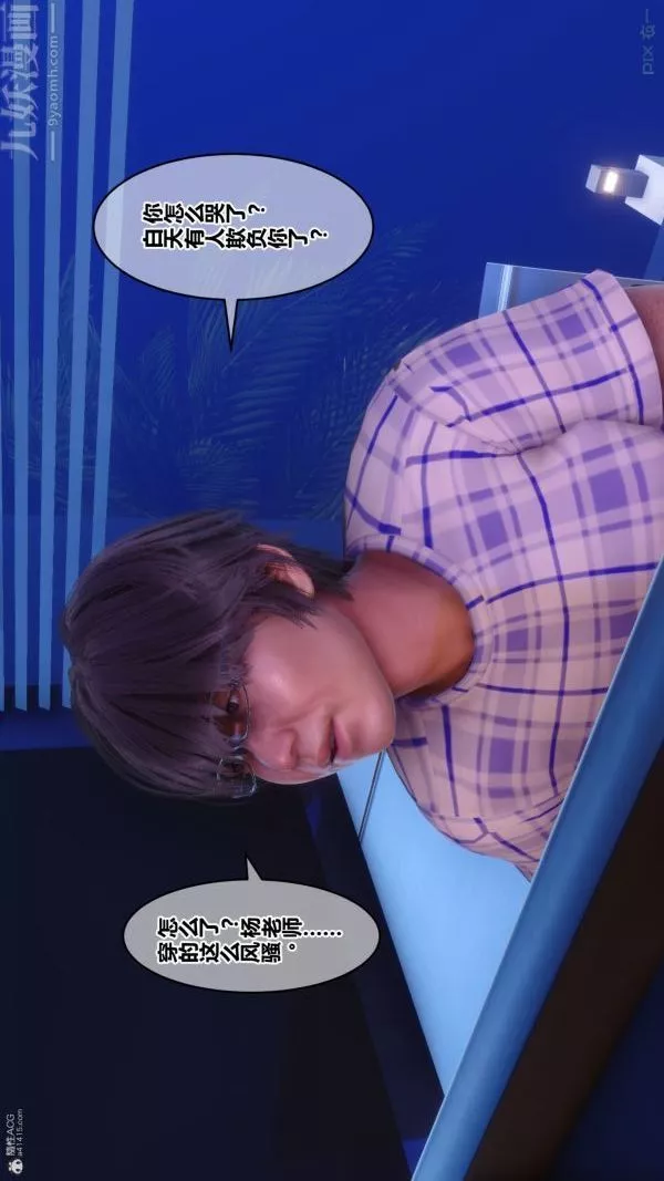 [3D]秘密第35章-01話