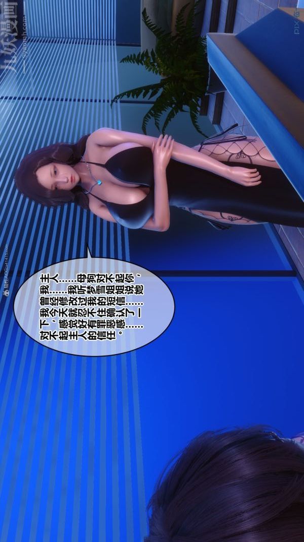 [3D]秘密第35章-01話