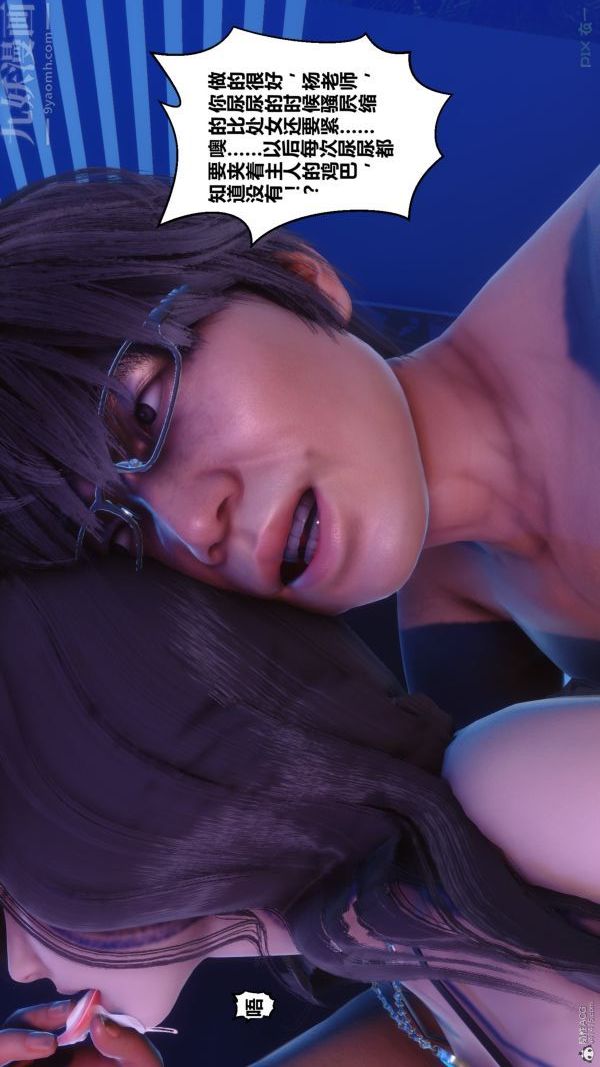 [3D]秘密第35章-01話