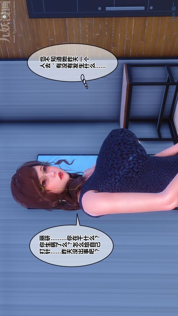 [3D]秘密第35章-01話