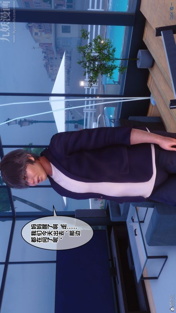 [3D]秘密第35章-01話