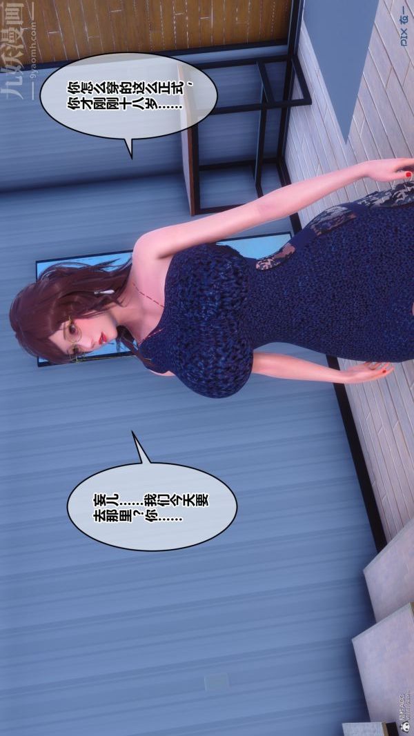 [3D]秘密第35章-01話