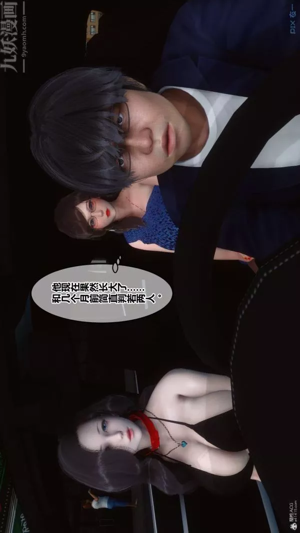 [3D]秘密第35章-01話