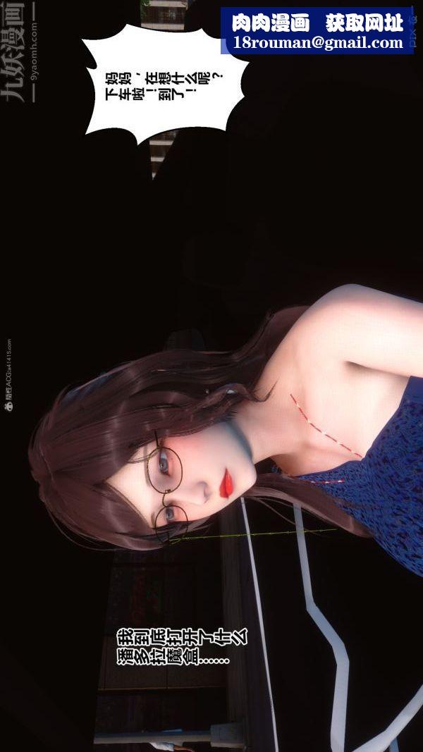 [3D]秘密第35章-02話