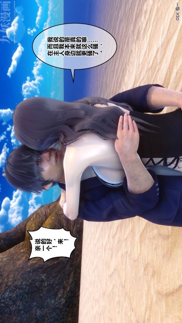 [3D]秘密第35章-02話