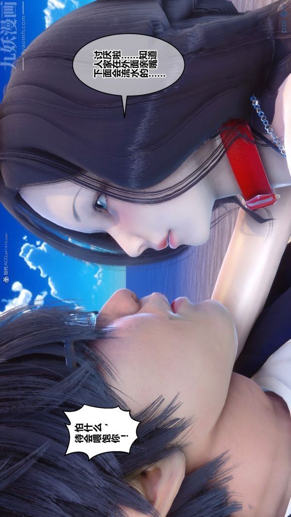 [3D]秘密第35章-02話