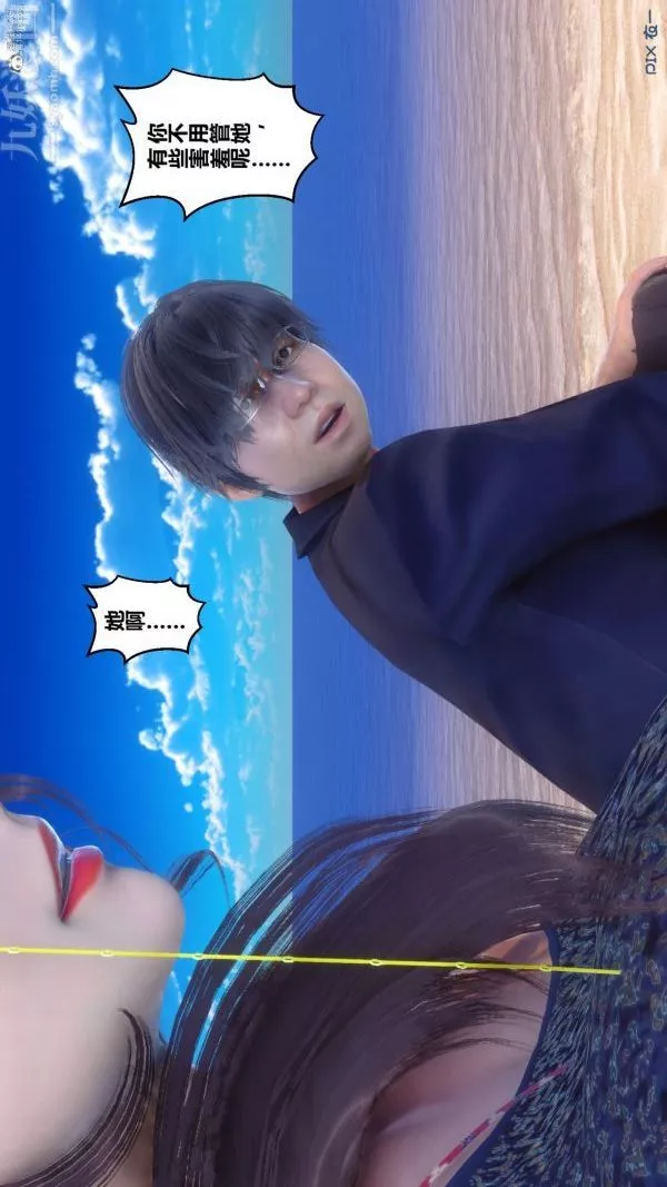 [3D]秘密第35章-02話