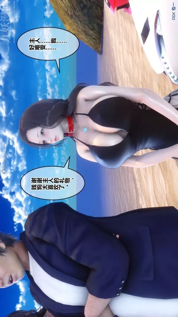 [3D]秘密第35章-02話