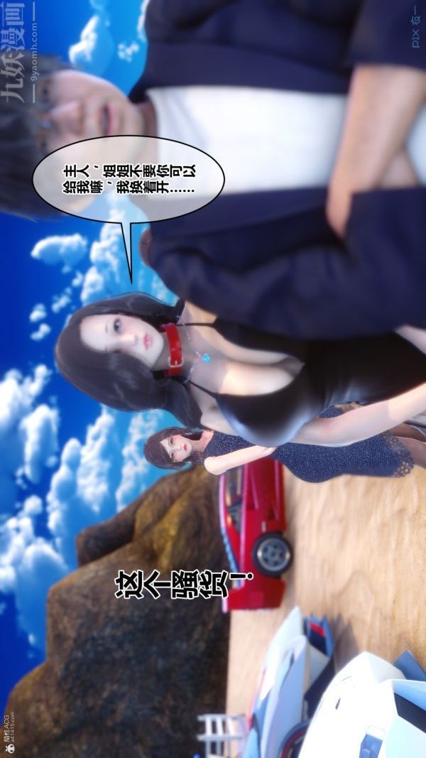 [3D]秘密第35章-02话