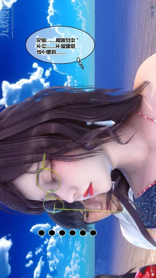 [3D]秘密第35章-02話