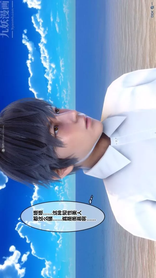[3D]秘密第35章-02話