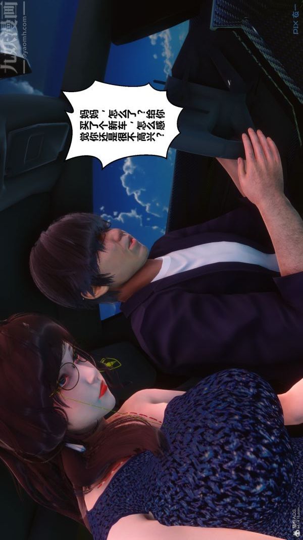 [3D]秘密第35章-02话