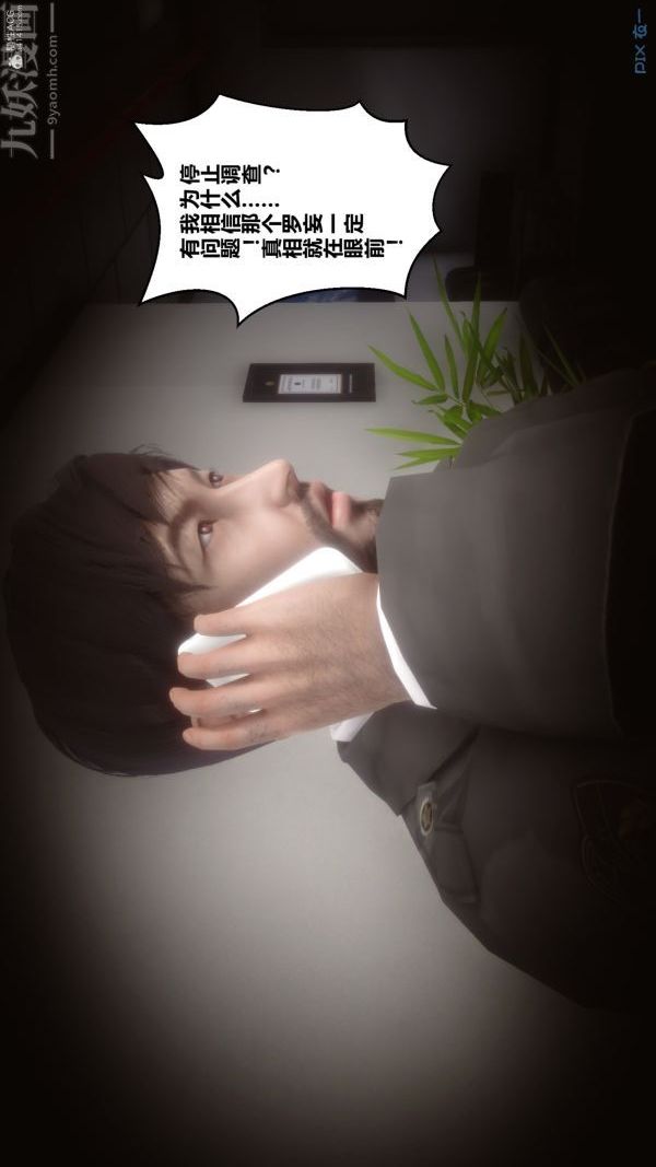 [3D]秘密第35章-02話