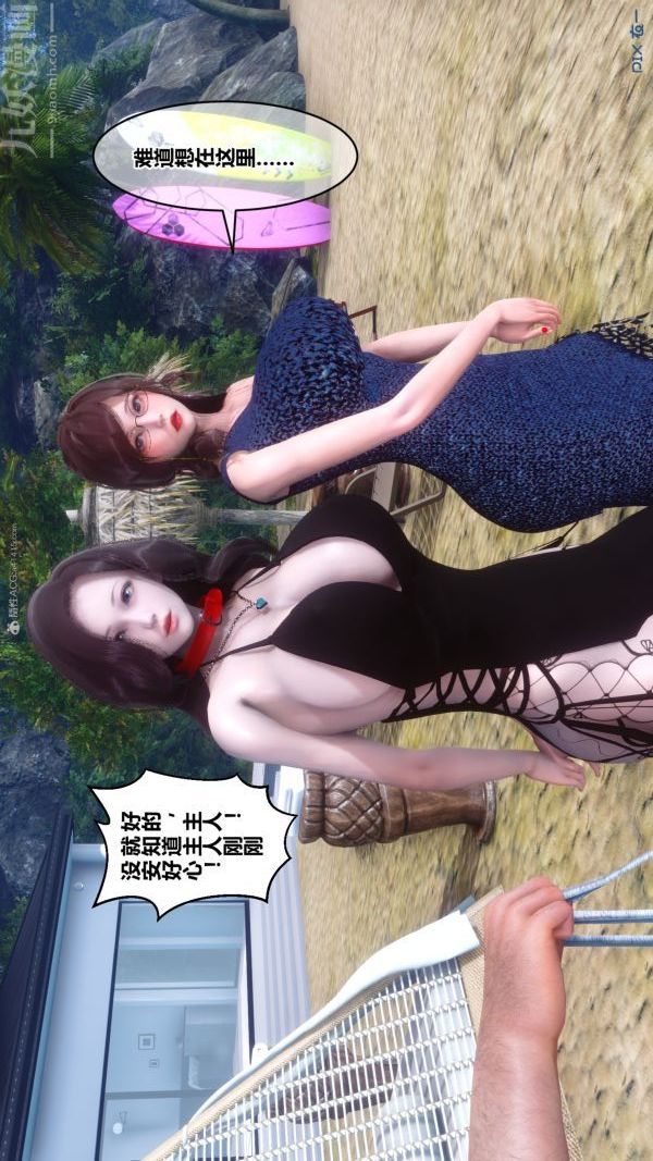 [3D]秘密第35章-02話