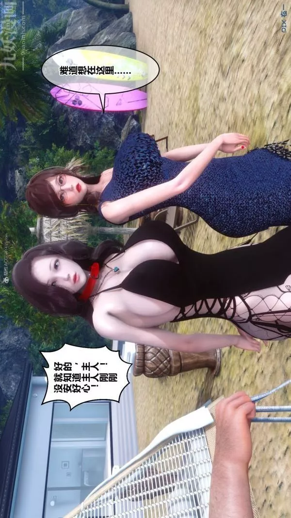 [3D]秘密第35章-02話
