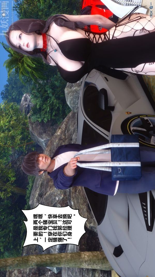 [3D]秘密第35章-02話