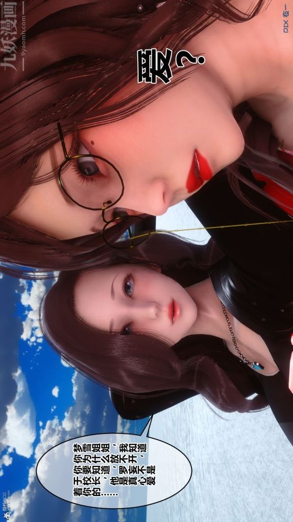 [3D]秘密第35章-02話