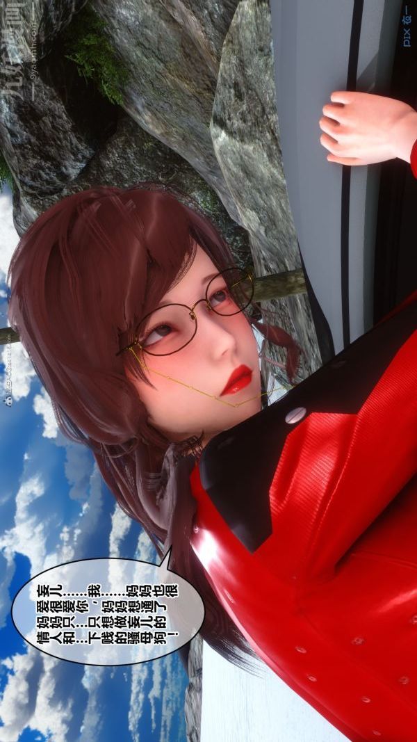 [3D]秘密第35章-03話