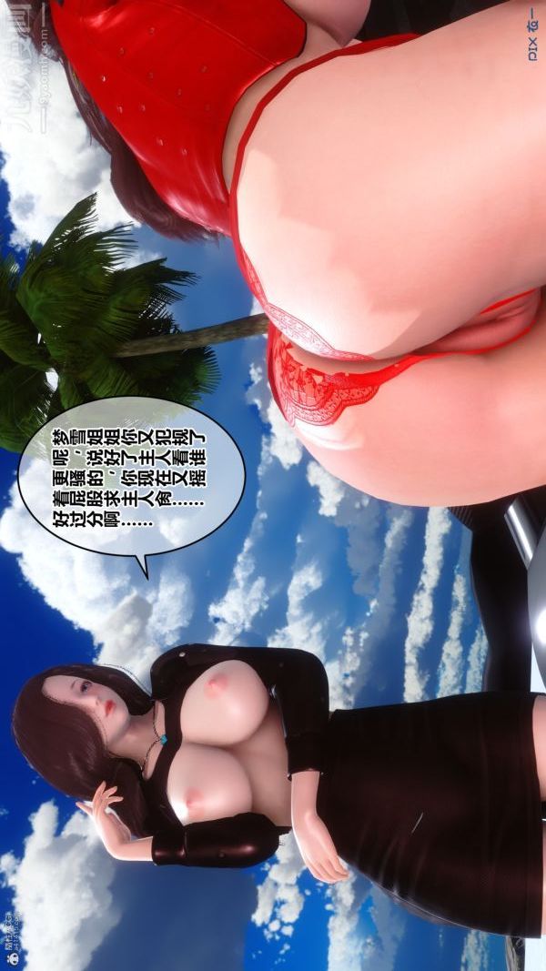 [3D]秘密第35章-03话