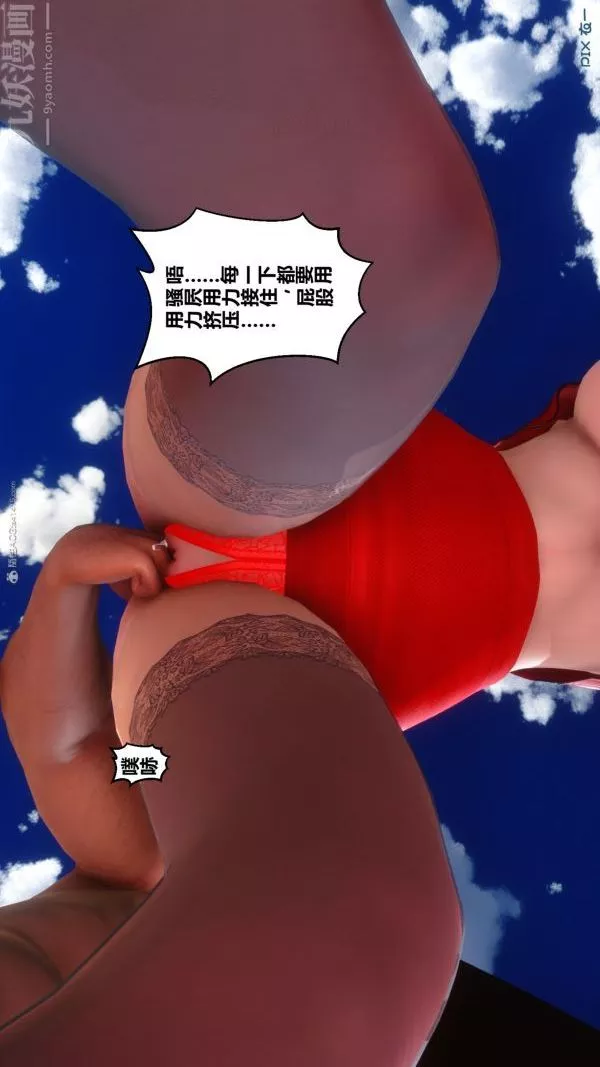 [3D]秘密第35章-03話