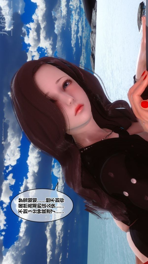[3D]秘密第35章-03话