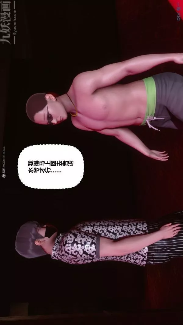 [3D]秘密第35章-04話