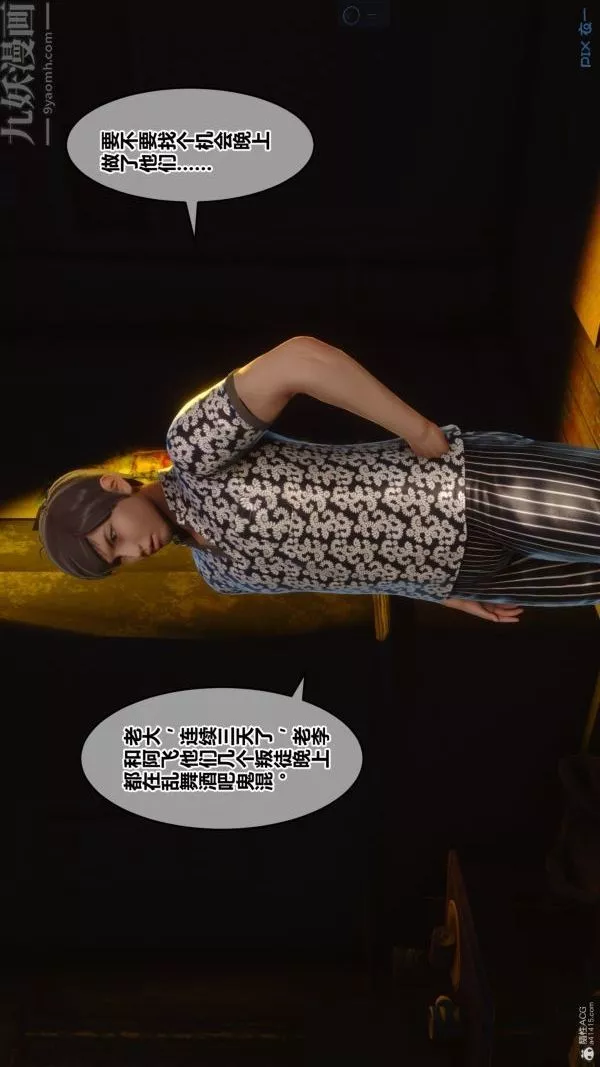 [3D]秘密第35章-04話