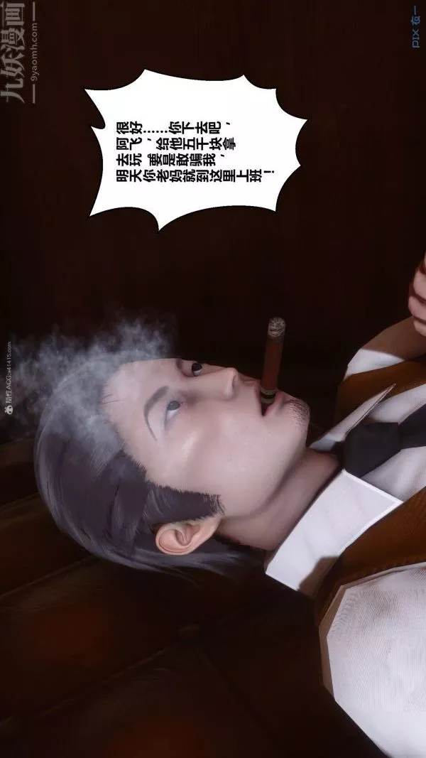 [3D]秘密第35章-04話