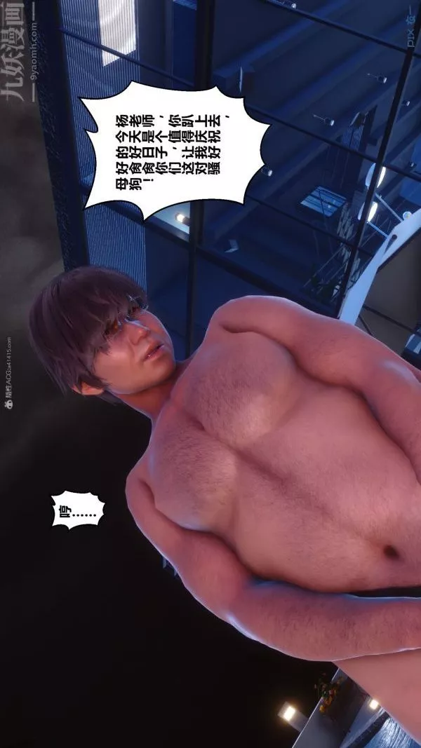 [3D]秘密第35章-04話