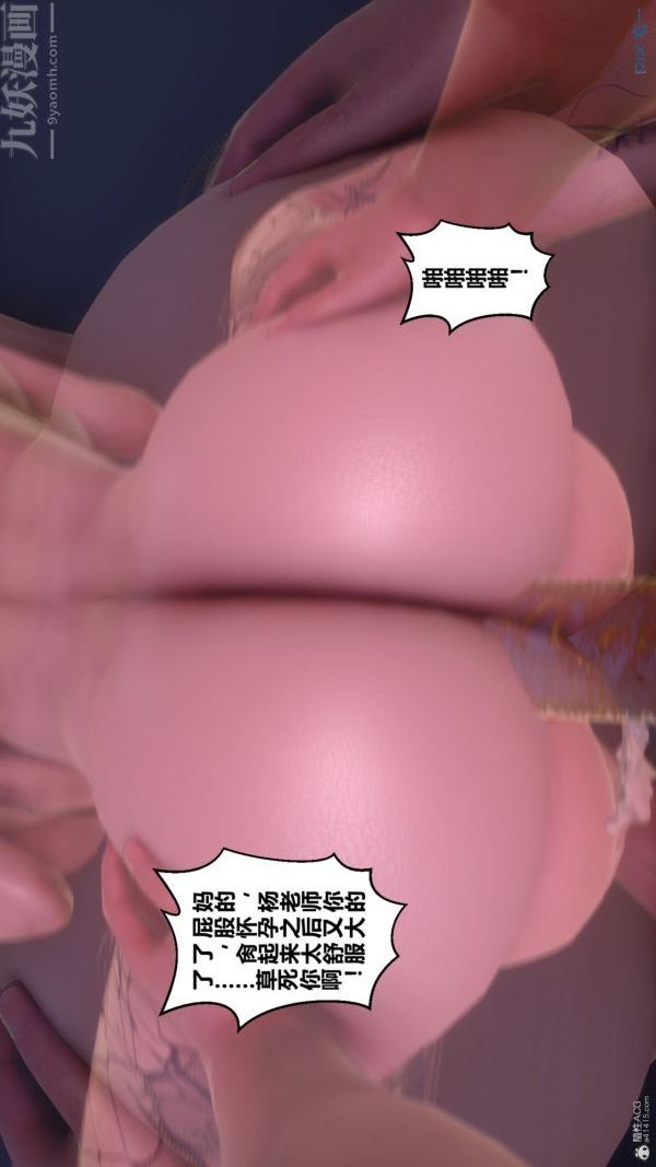 [3D]秘密第35章-05话