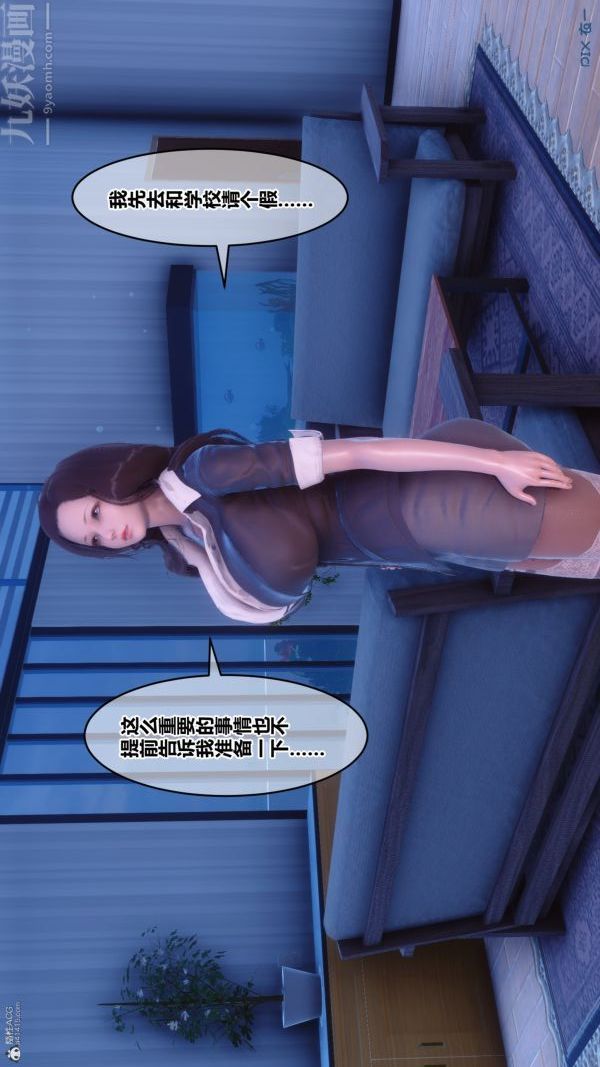 [3D]秘密第36章-01话