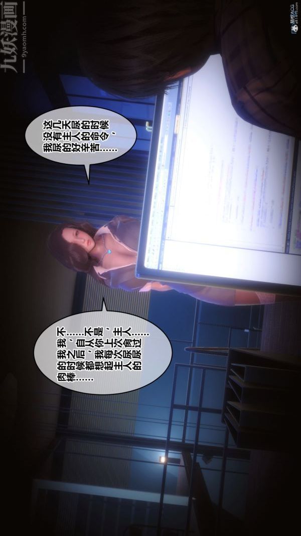 [3D]秘密第36章-01话