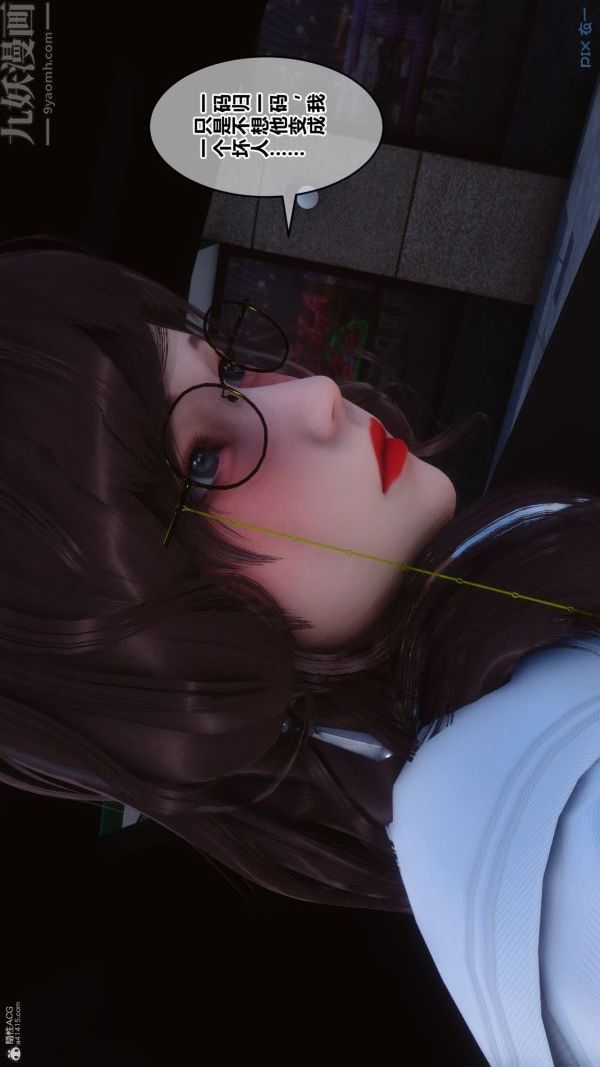 [3D]秘密第36章-01話