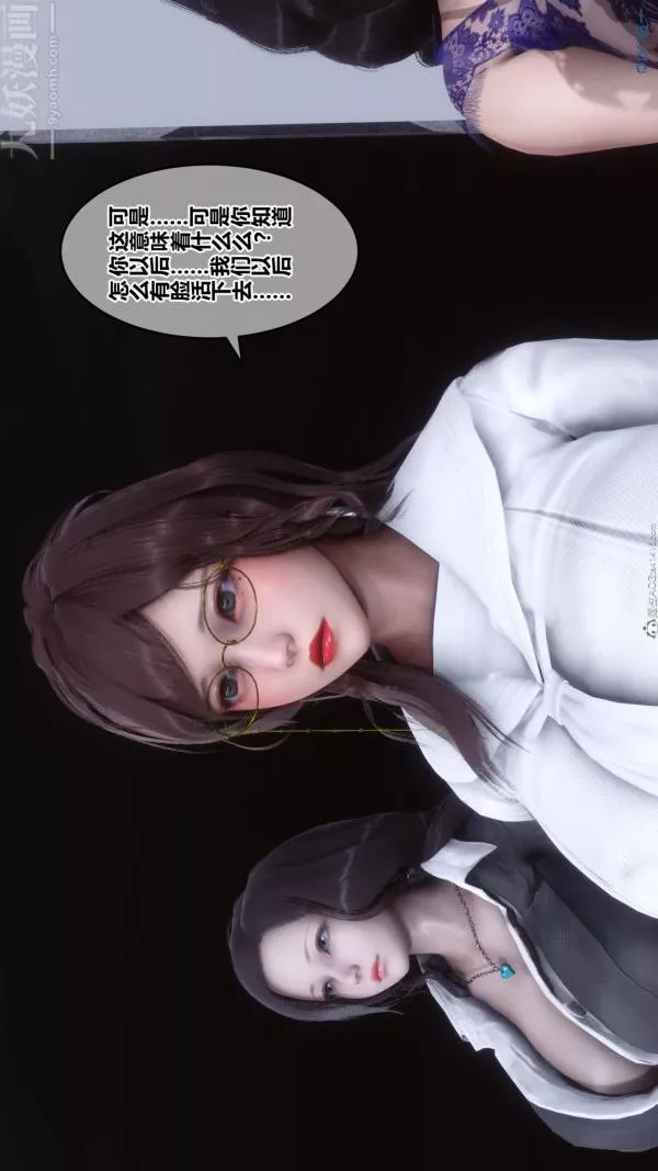 [3D]秘密第36章-01話