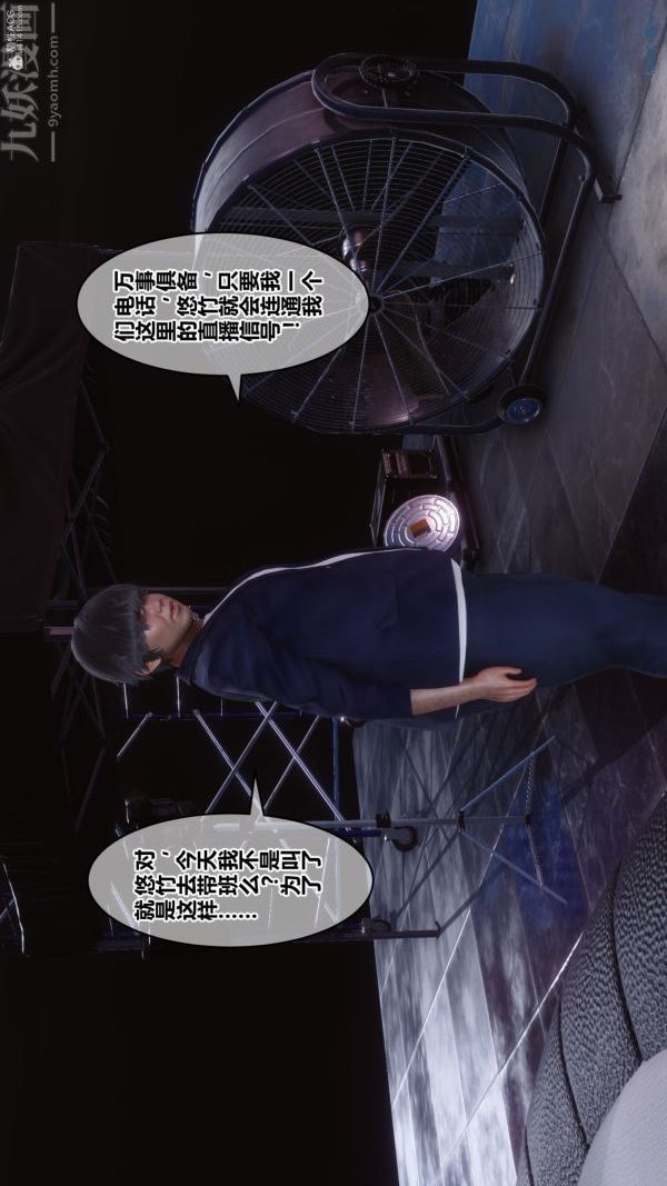[3D]秘密第36章-01话