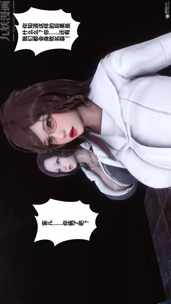 [3D]秘密第36章-01話