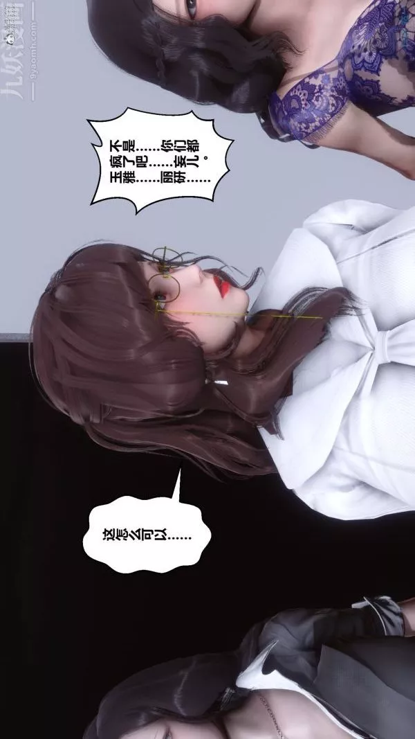 [3D]秘密第36章-01話