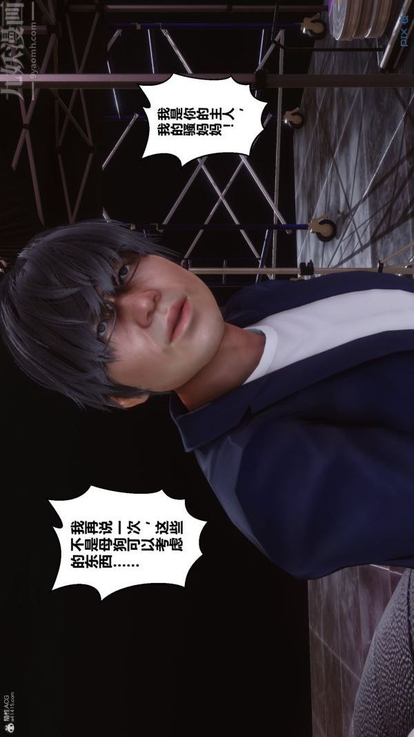 [3D]秘密第36章-01話